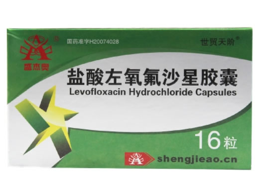 盛杰奥/世贸天阶盐酸左氧氟沙星胶囊招商代理 16粒