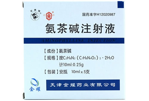 双燕牌氨茶碱注射液招商代理 5支 金耀