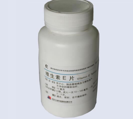 维生素E片招商代理 10mg*500片 河北天成