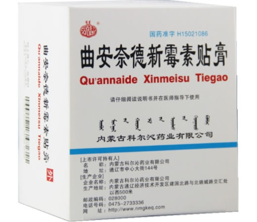 永健曲安奈德新霉素贴膏招商代理 4贴*40袋 科尔沁