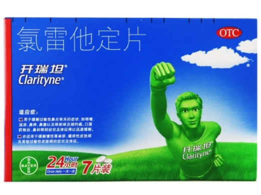 开瑞坦氯雷他定片招商代理 开瑞坦 7片 比利时