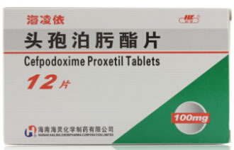 海凌依头孢泊肟酯片招商代理 100mg*12片 海南海灵化学制药