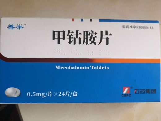 善举甲钴胺片招商代理 24片