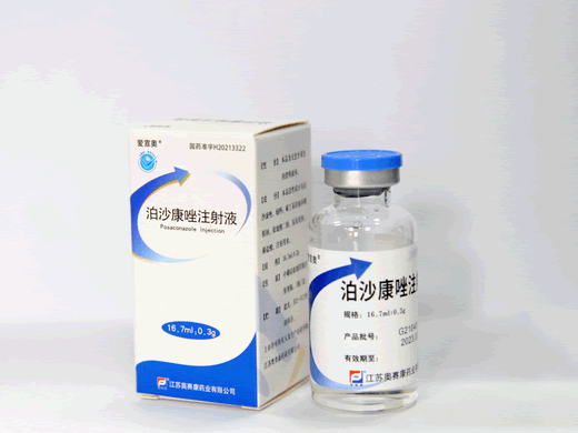 爱宣奥泊沙康唑注射液招商代理 爱宣奥