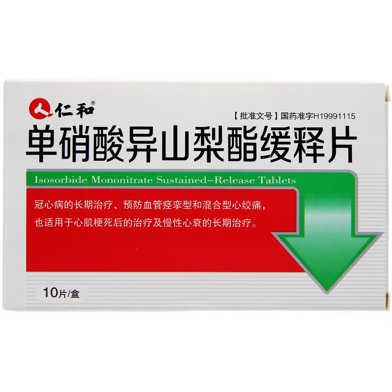 力诺单硝酸异山梨酯缓释片招商代理 10片 力诺科峰