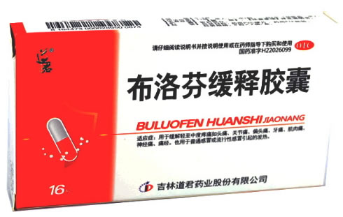 道君布洛芬缓释胶囊招商代理 16粒