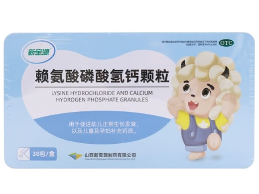 新宝源赖氨酸磷酸氢钙颗粒招商代理 