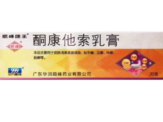 顺峰康王酮康他索乳膏招商代理 20g 顺峰康王