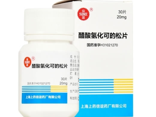 信谊醋酸氢化可的松片招商代理 30片