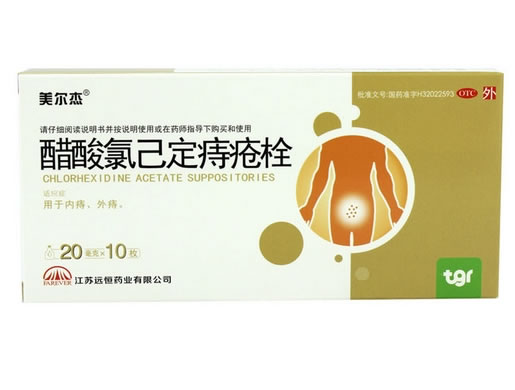 美尔杰醋酸氯己定痔疮栓招商代理 10枚