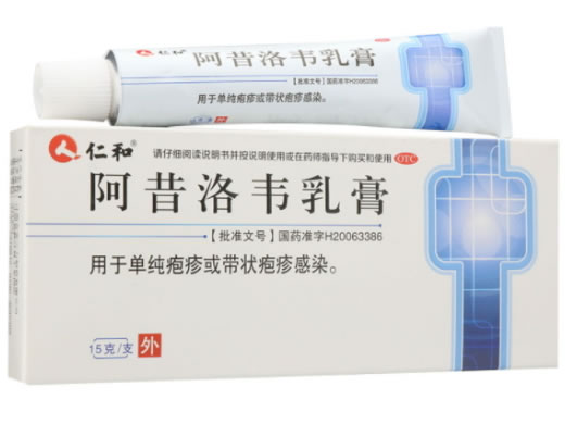 仁和阿昔洛韦乳膏招商代理 15g 江西吉安三力