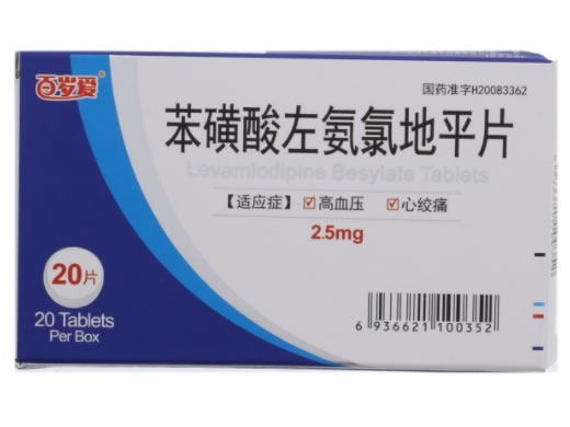 百岁爱苯磺酸左氨氯地平片招商代理 20片