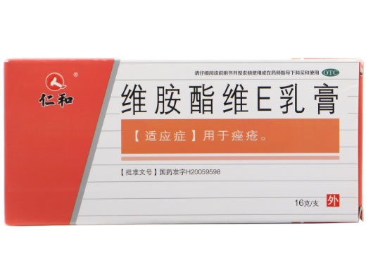 仁和维胺酯维E乳膏招商代理 16g