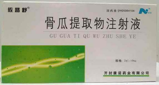 骨瓜提取物注射液