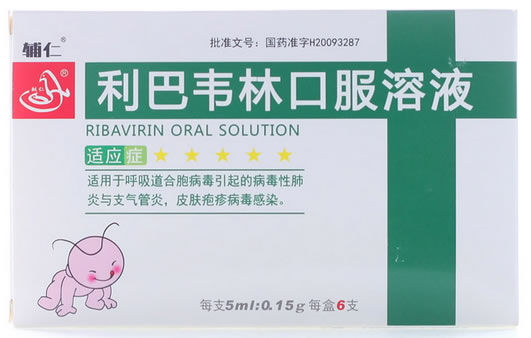 辅仁利巴韦林口服溶液招商代理 6支