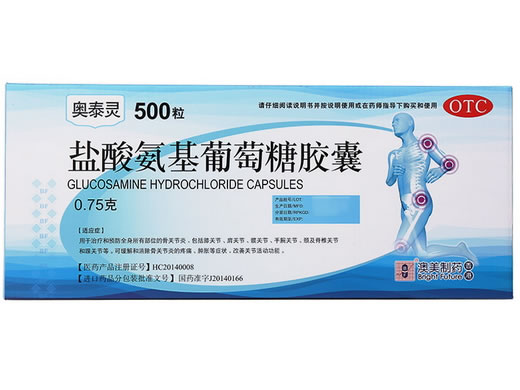 奥泰灵盐酸氨基葡萄糖胶囊招商代理 500粒