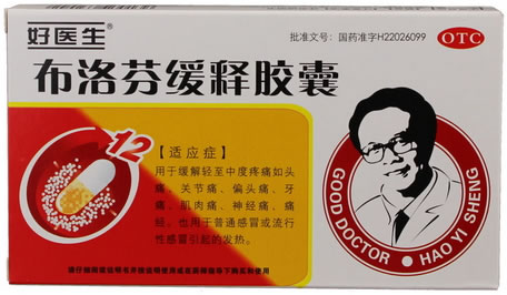 好医生布洛芬缓释胶囊招商代理 18粒