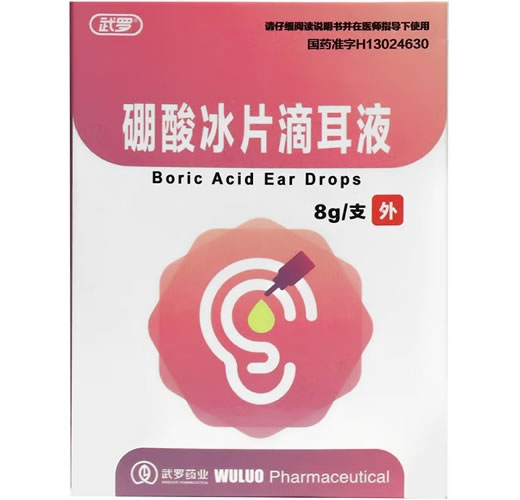 武罗硼酸冰片滴耳液招商代理 武罗药业