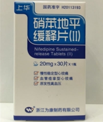 上华硝苯地平缓释片(Ⅱ)招商代理 30片 瓶装
