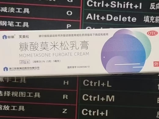 仙琚/芙美松糠酸莫米松乳膏价格、说明书、作用、效果 20g