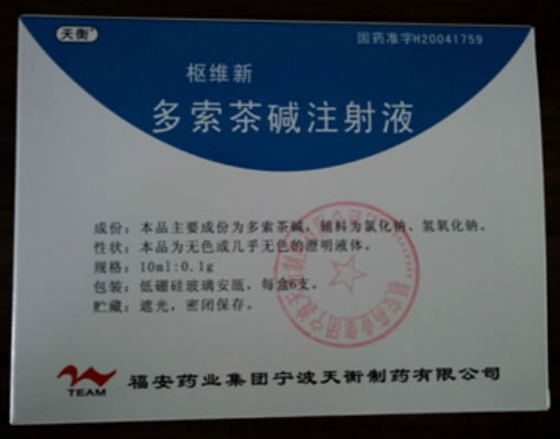 枢维新/天衡多索茶碱注射液招商代理 枢维新 10ml:0.1g*6支