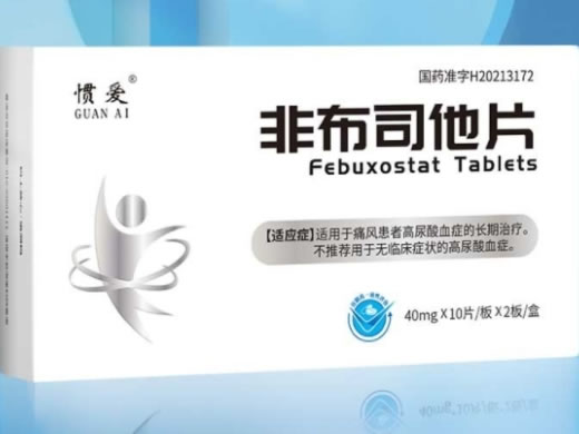 惯爱非布司他片招商代理 20片