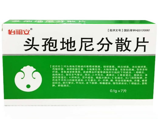 怡福安头孢地尼分散片招商代理 0.1g*7片