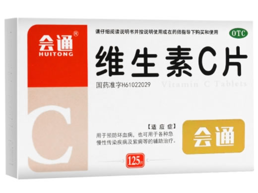 会通维生素C片招商代理 125片