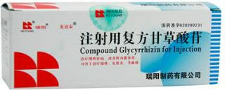 瑞阳 龙迪泰注射用复方甘草酸苷招商代理 10瓶 瑞阳制药