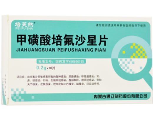 甲磺酸培氟沙星片