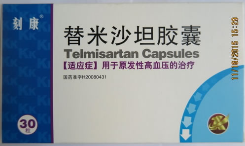 刻康替米沙坦胶囊招商代理 30粒