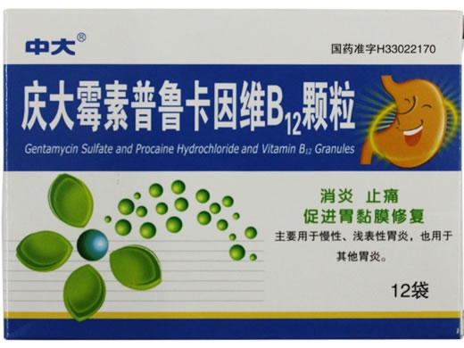 中大庆大霉素普鲁卡因维B12颗粒招商代理 中大