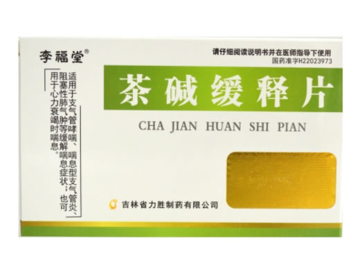 李福堂茶碱缓释片招商代理 30片