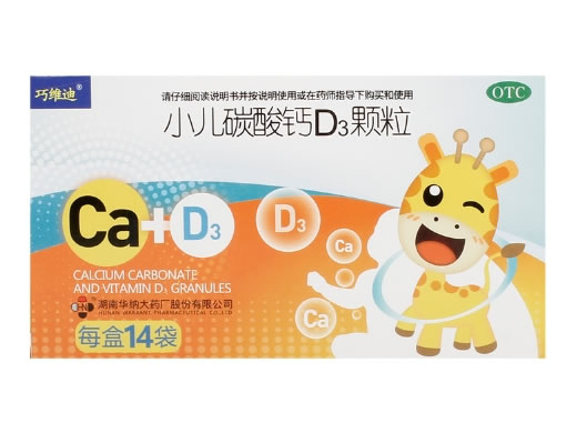 巧维迪小儿碳酸钙D3颗粒招商代理 14袋
