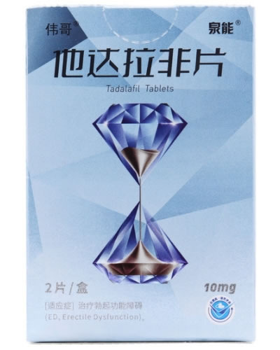 伟哥/泉能他达拉非片招商代理 10mg*2片 泉能