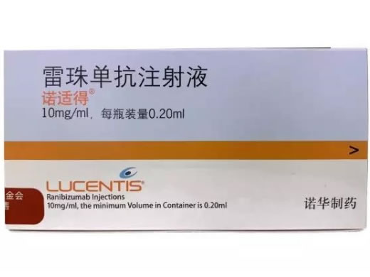 诺适得/Lucentis雷珠单抗注射液招商代理 诺适得