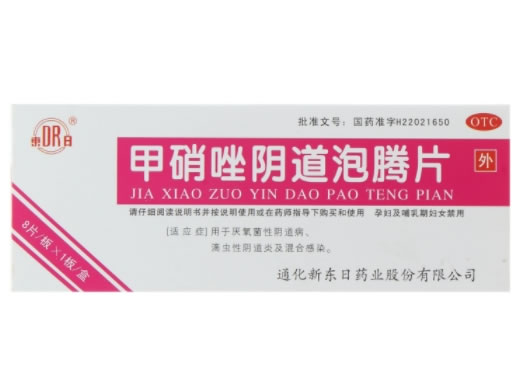 甲硝唑阴道泡腾片招商代理 8片 通化新东日