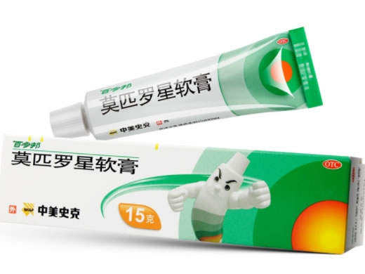 百多邦/中美史克莫匹罗星软膏招商代理 15g 中美史克