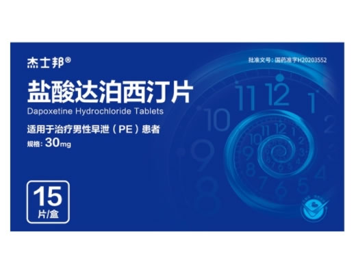 杰士邦盐酸达泊西汀片招商代理 15片 信立泰