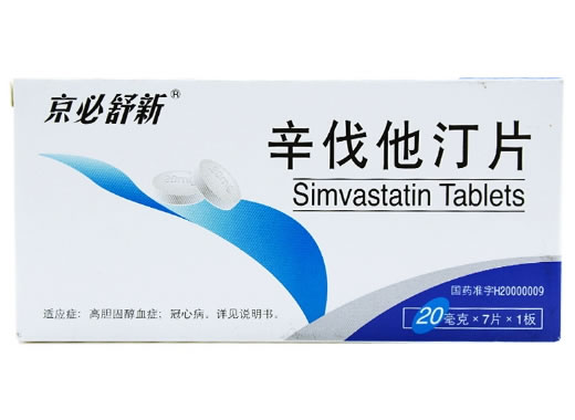 辛伐他汀片