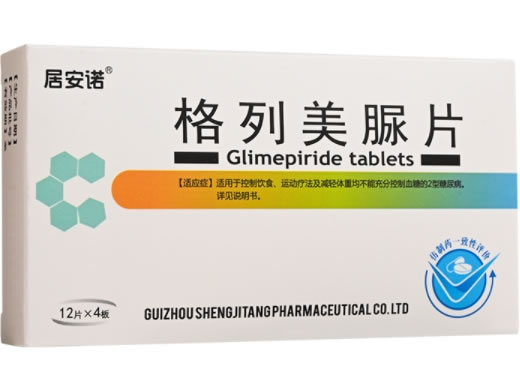 居安诺/圣平格列美脲片招商代理 48片