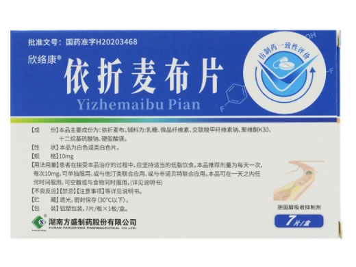 欣络康依折麦布片招商代理 7片