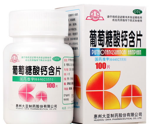 惠葡萄糖酸钙含片招商代理 100片 大亚制药