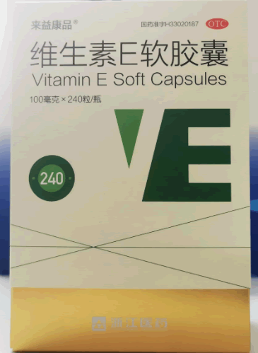 来益康品维生素E软胶囊招商代理 240粒 来益康品