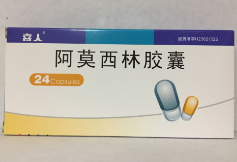 喜人阿莫西林胶囊招商代理 