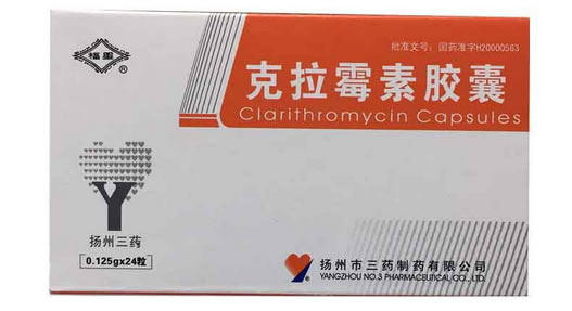 克拉霉素胶囊招商代理 24粒 扬州市三药制药