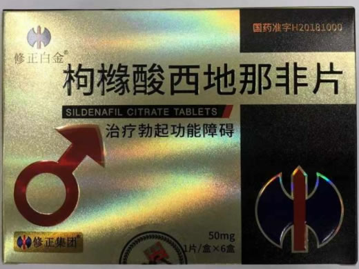 修正白金枸橼酸西地那非片招商代理 1片*6小盒 修正白金