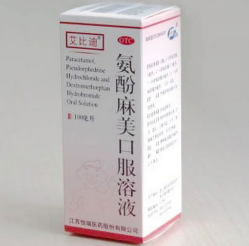 艾比迪氨酚麻美口服溶液招商代理 100ml