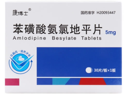 康博士苯磺酸氨氯地平片招商代理 30片*1板