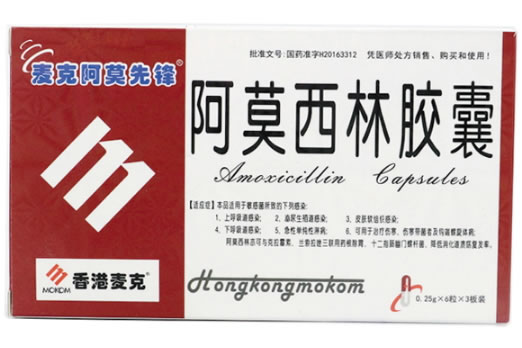 麦克阿莫先锋/香港麦克阿莫西林胶囊招商代理 18粒 麦克福新